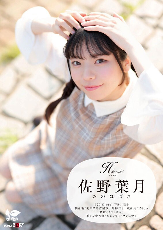 SDAB-339 이미지 #5