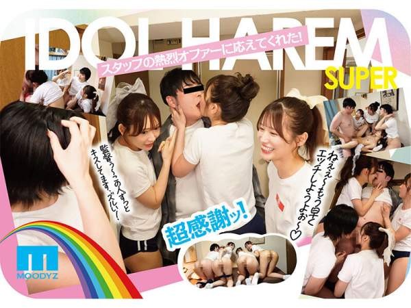 MIRD-264 이미지 #10