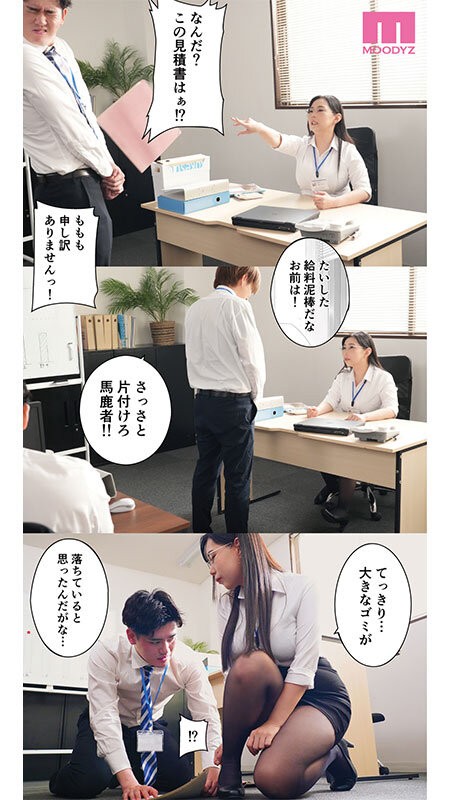 MIMK-249 이미지 #4