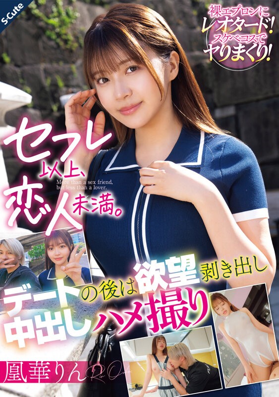 SQDE-025 이미지 #4