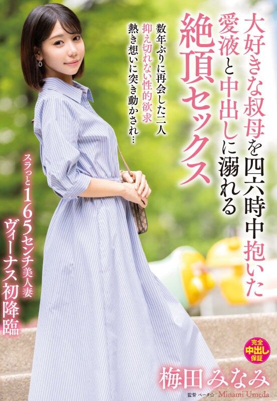 VENX-343 이미지 #4