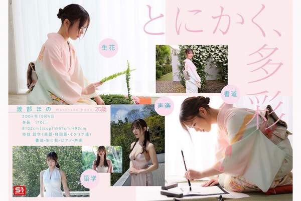 SONE-969 이미지 #8