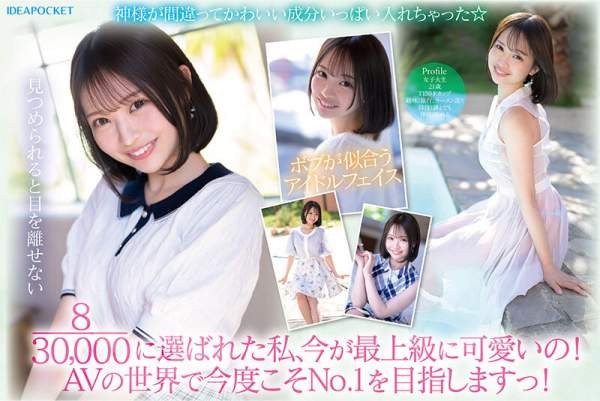 IPZZ-713 이미지 #5