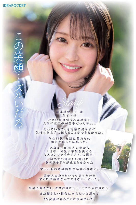 IPZZ-713 이미지 #8