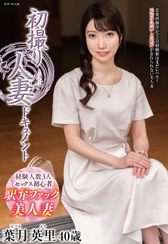 JRZE-268 이미지 #4