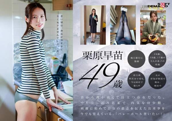 SDNM-515 이미지 #6