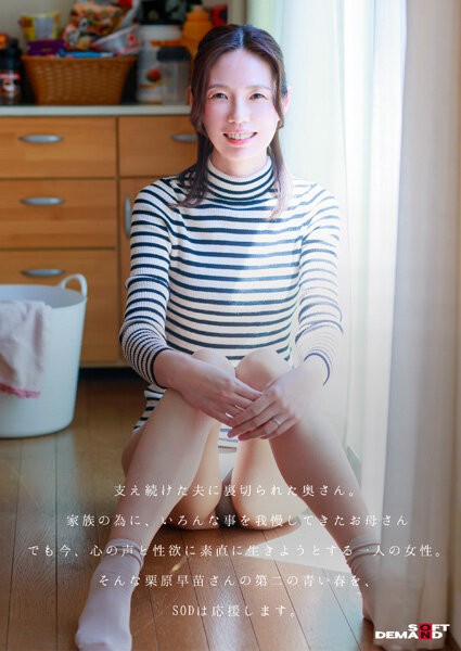 SDNM-515 이미지 #17