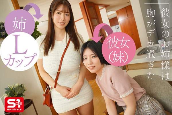 SONE-975 이미지 #4