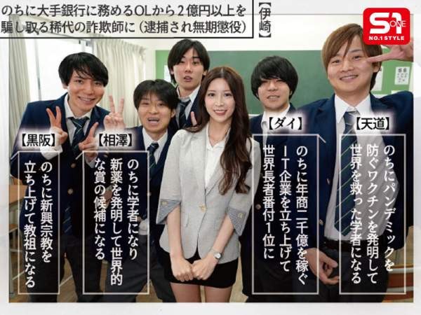 SONE-940 이미지 #5