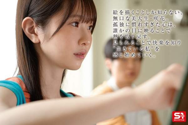 SONE-948 이미지 #5