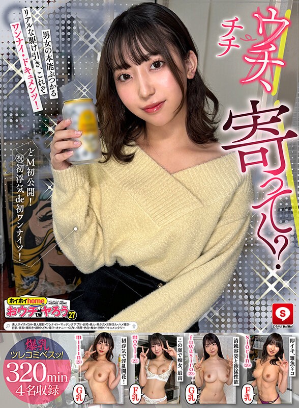 HOIZ-177 이미지 #6