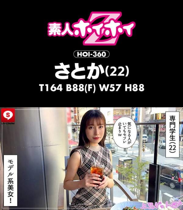 HOIZ-176 이미지 #8