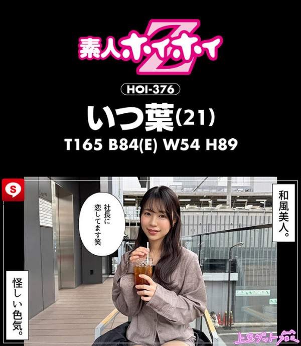 HOIZ-176 이미지 #16