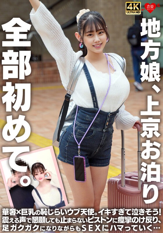 EROFV-338 이미지 #4