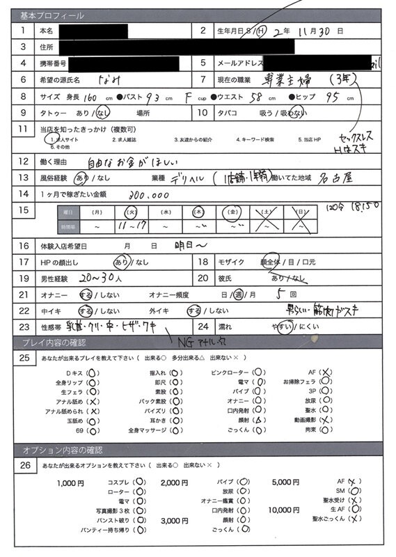 NEKK-007 이미지 #15