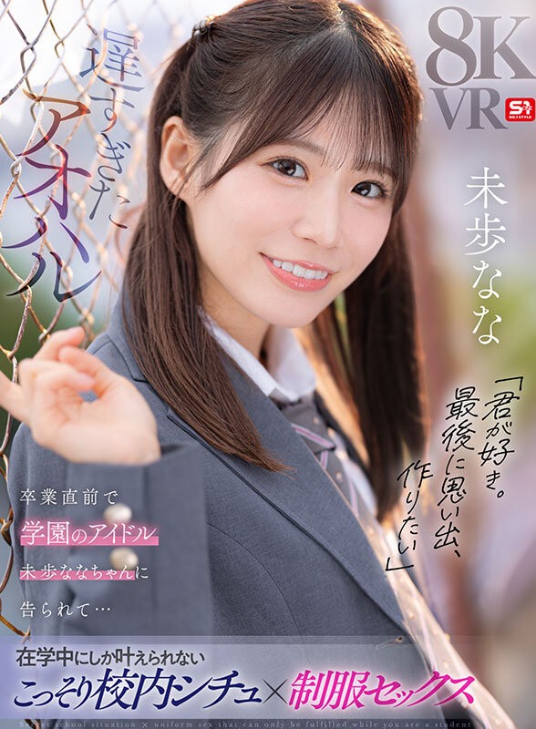 SIVR-446 이미지 #3