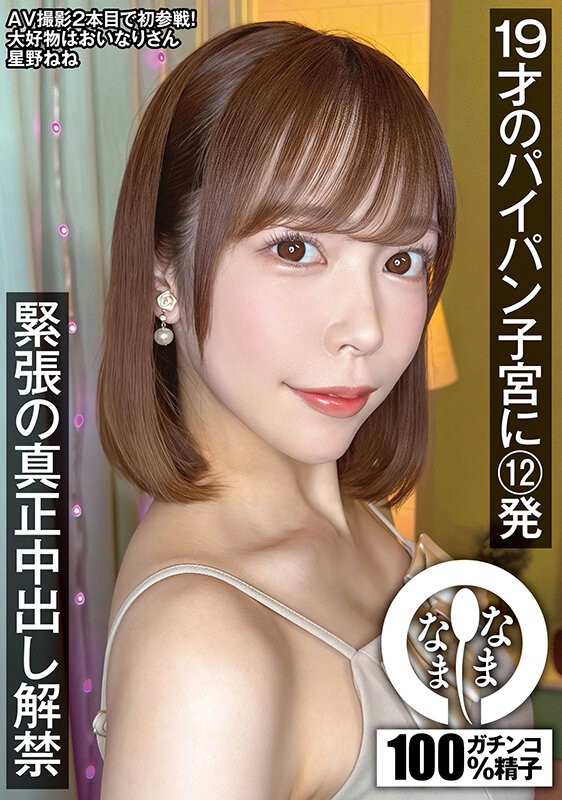 NAMH-047 이미지 #4