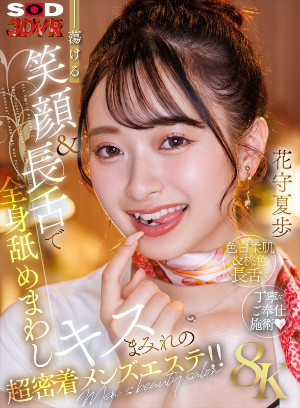 3DSVR-1838 이미지 #3