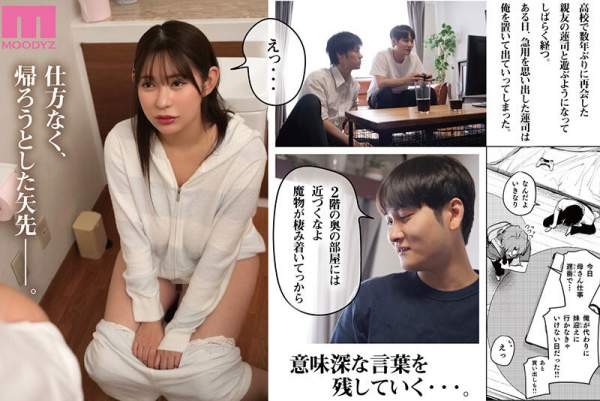 MIMK-263 이미지 #7