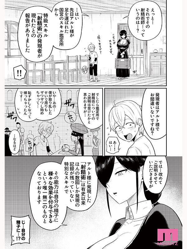 MIMK-251 이미지 #6