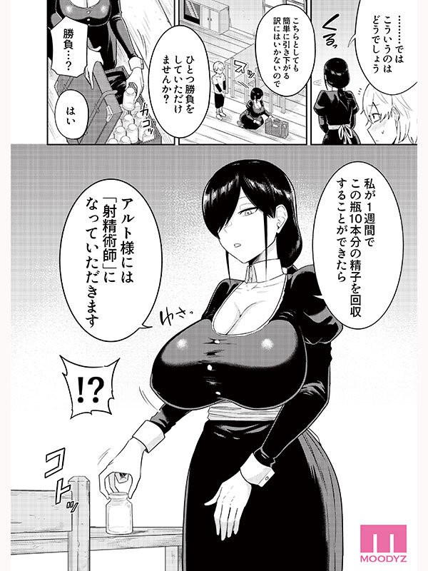 MIMK-251 이미지 #7