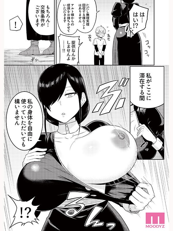 MIMK-251 이미지 #8