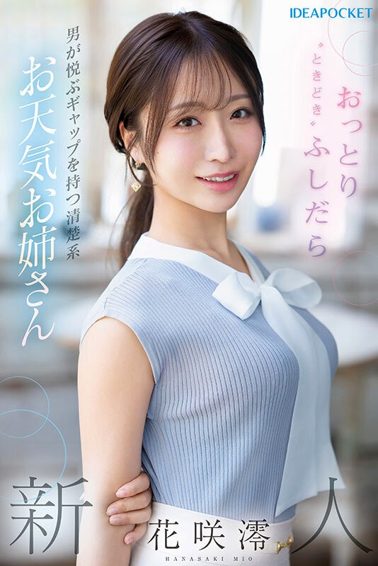 IPZZ-770 이미지 #4