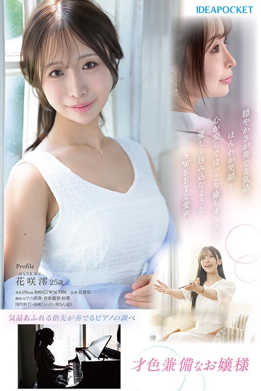 IPZZ-770 이미지 #5