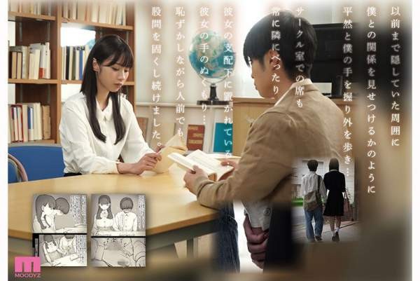 MIMK-260 이미지 #5