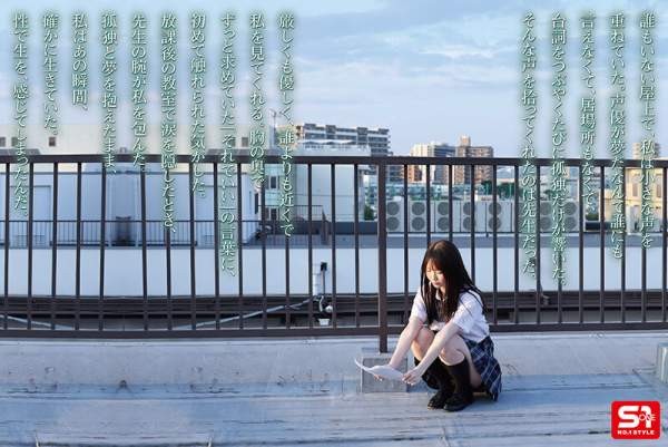 SNOS-034 이미지 #5