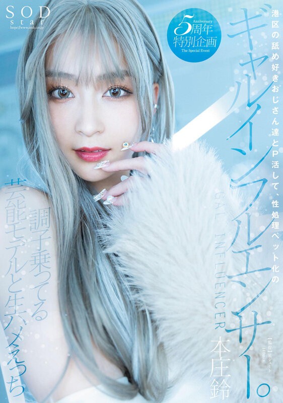 SODS-083 이미지 #13