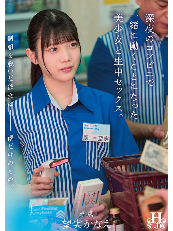 HSODA-098 이미지 #4