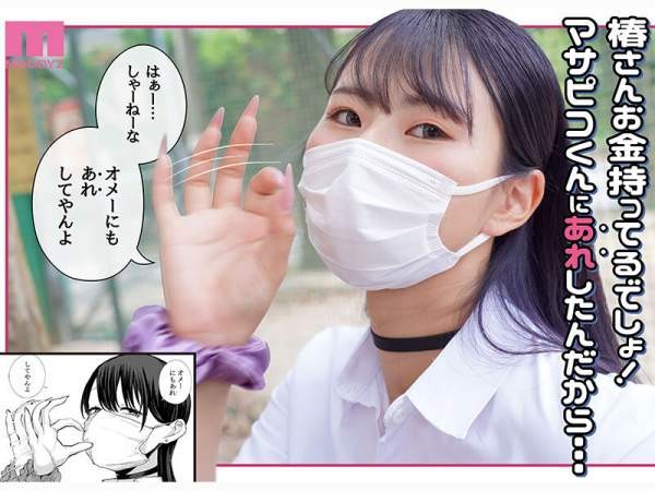 MIMK-262 이미지 #7