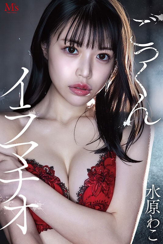 MVSD-675 이미지 #4