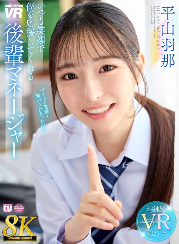 URVRSP-533 이미지 #3