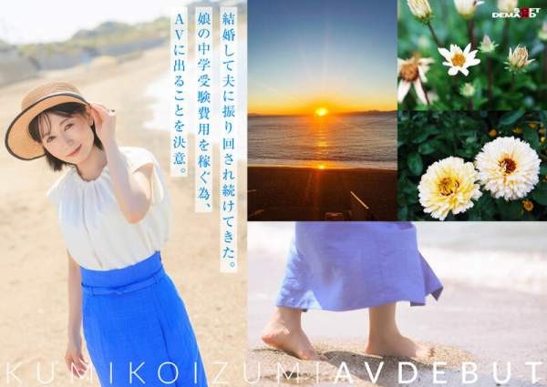 SDNM-538 이미지 #7