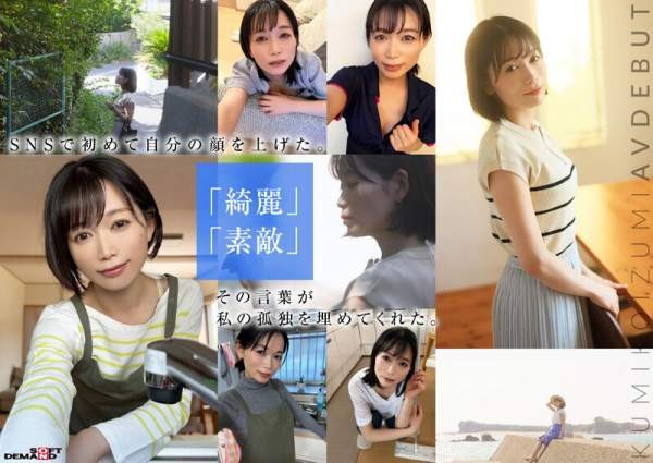 SDNM-538 이미지 #9