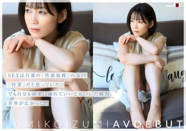 SDNM-538 이미지 #11