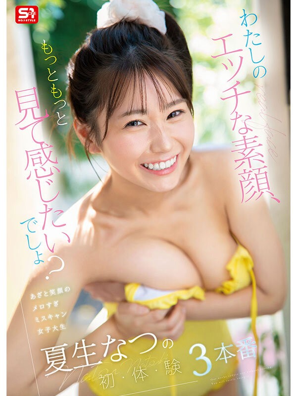 SNOS-086 이미지 #4