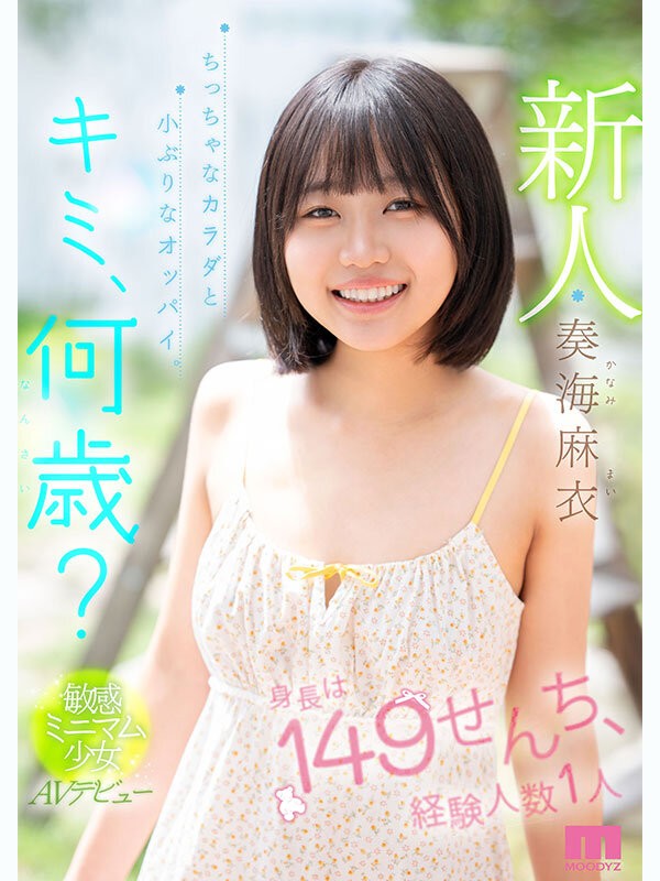 MIDA-529 이미지 #4