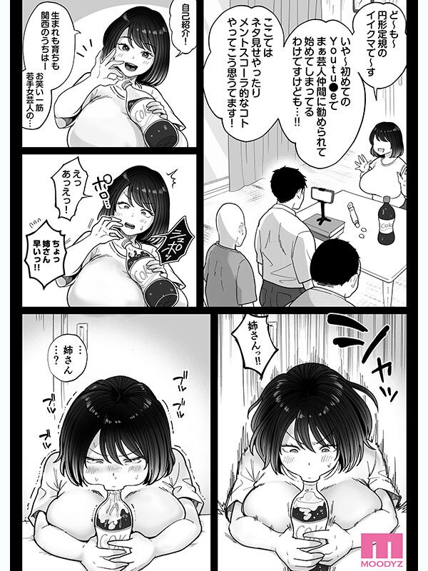 MIMK-264 이미지 #9