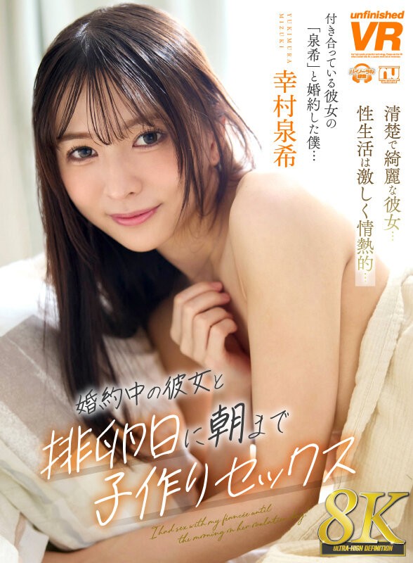 URVRSP-537 이미지 #3