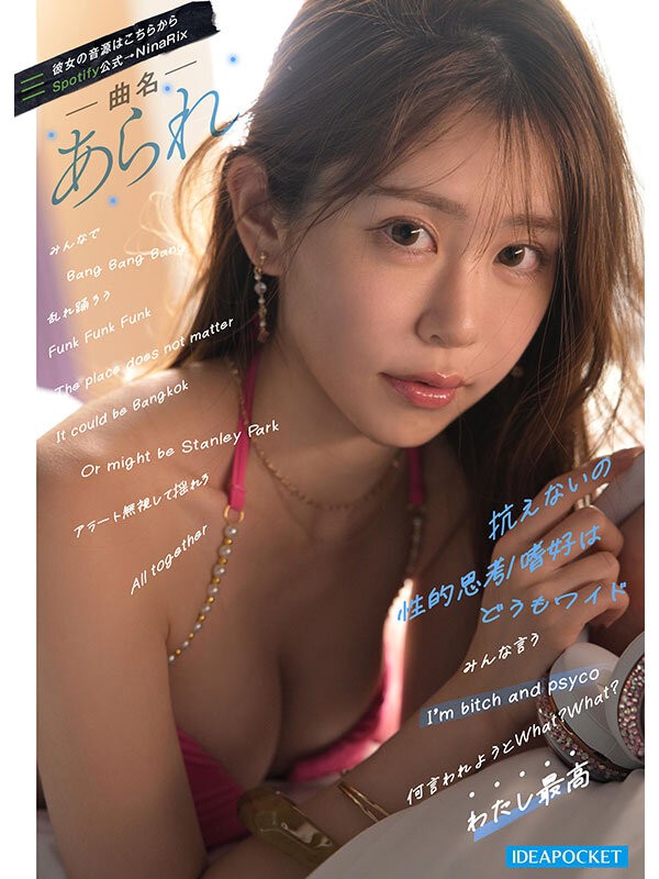 IPZZ-798 이미지 #6