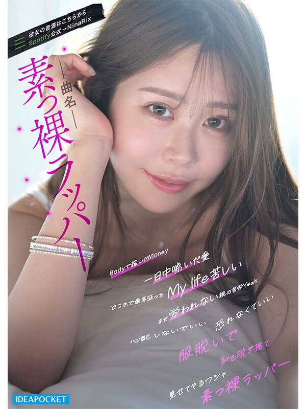 IPZZ-798 이미지 #8