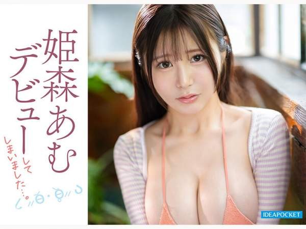 IPZZ-774 이미지 #10