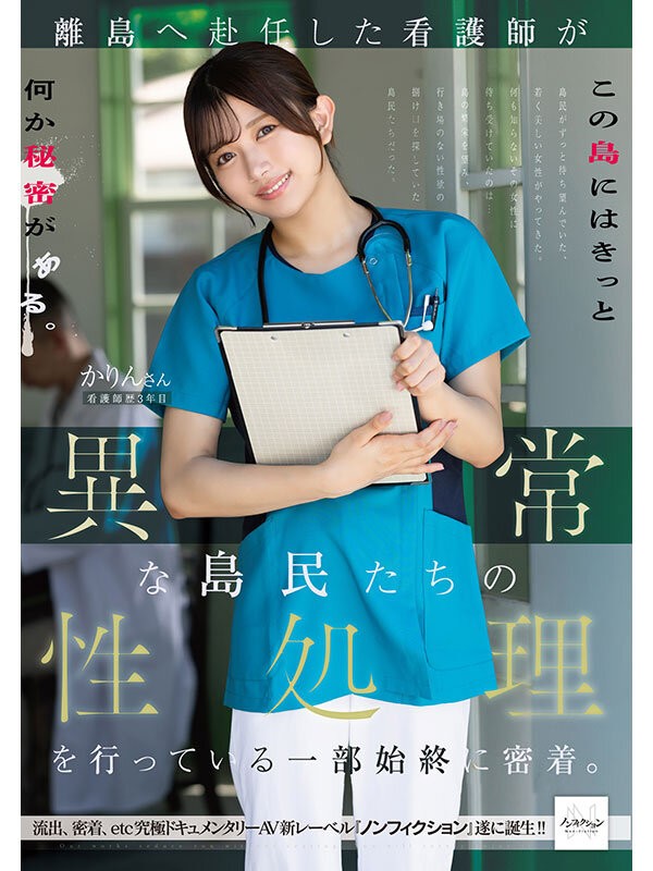 NSODN-012 이미지 #4