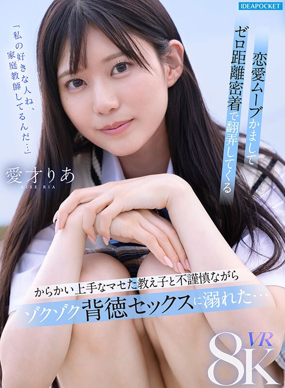 IPVR-356 이미지 #3