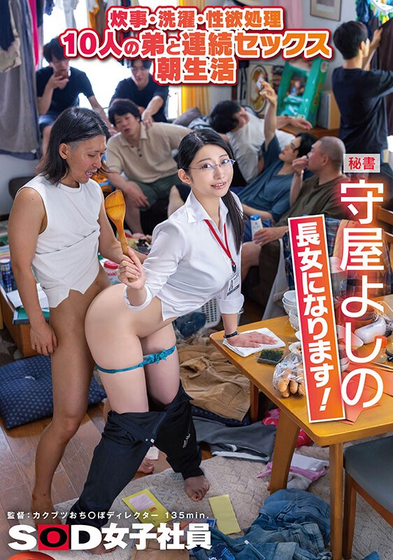 SDJS-349 이미지 #3