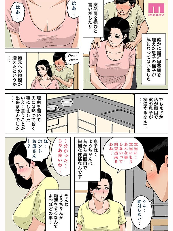 MIMK-266 이미지 #12