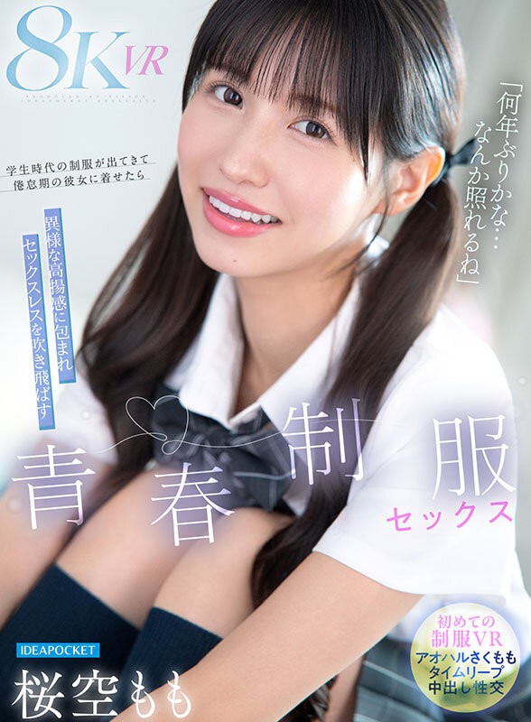 IPVR-362 이미지 #3